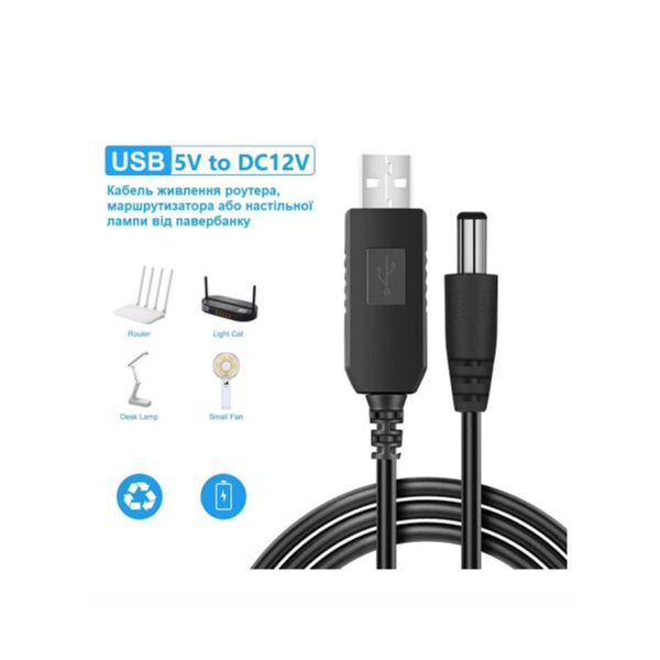 Кабель живлення ArmorStandart USB - DC 5.5x2.1 12V 0.8 м (ARM65663) 45472 фото