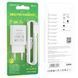 Мережевий зарядний пристрій BOROFONE BA68A Glacier 1USB2.1A+ Cable Micro White 41581 фото 2
