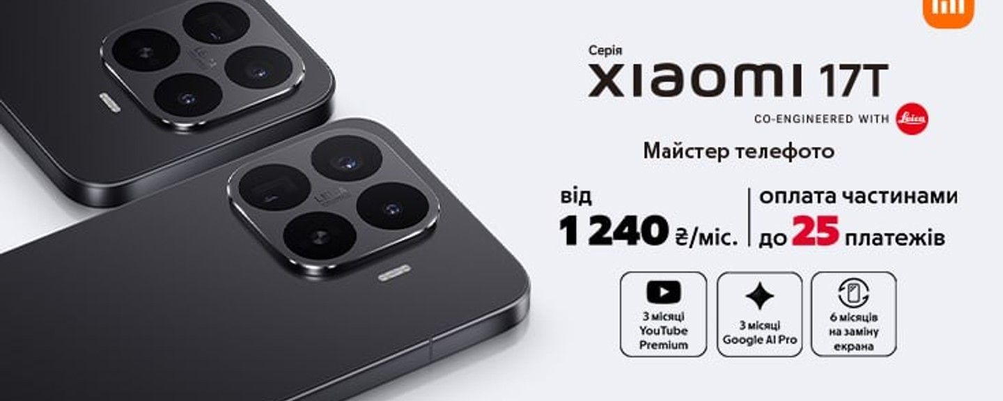 Xiaomi 17т
