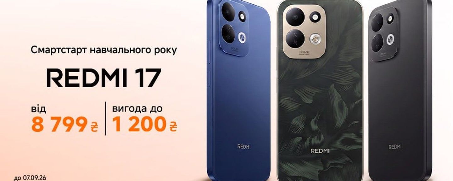 Xiaomi 17т