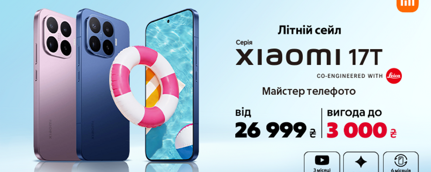 Xiaomi 17т