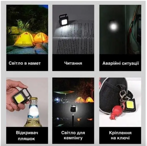 Ліхтар Cob Rechargeable Keychain Light Black 510051 фото