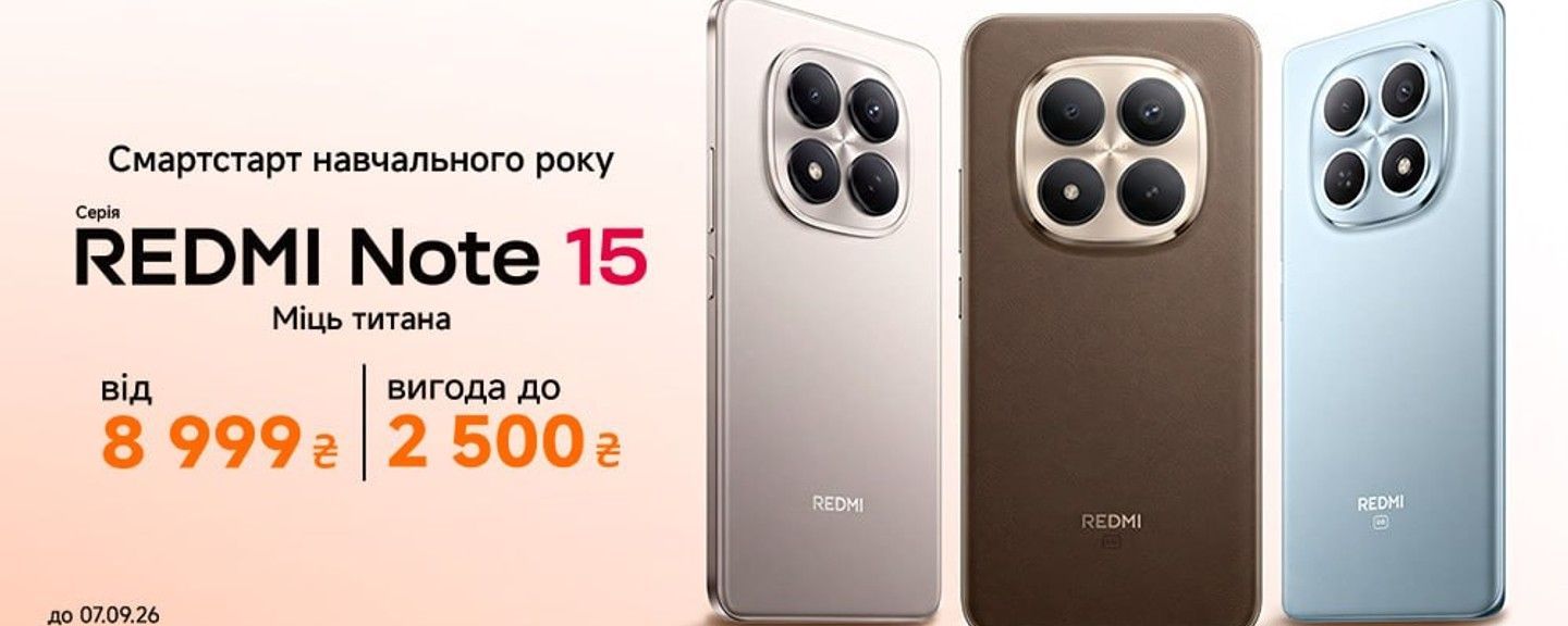 ноте 15
