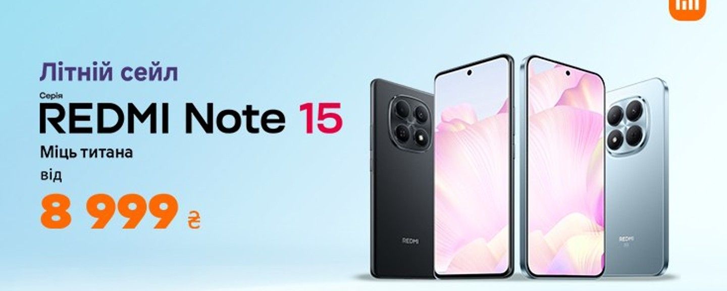 ноте 15