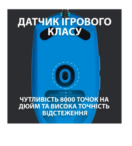 Мишка дротова Logitech G102 Lightsync (910-005801) Blue 37019 фото