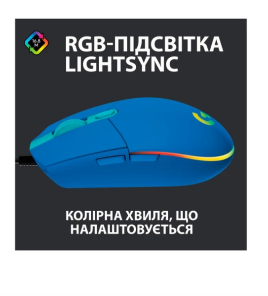 Мишка дротова Logitech G102 Lightsync (910-005801) Blue 37019 фото