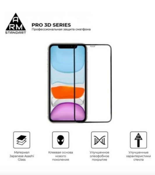 Захисне скло ArmorStandart Pro для Samsung A256 (A25)/a15/m156 Black 44916 фото